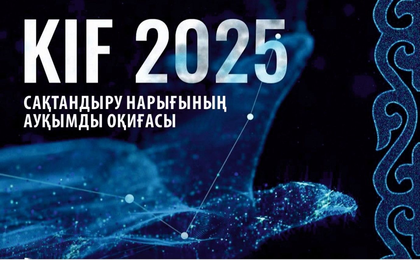 Kazakhstan Insurance Forum 2025