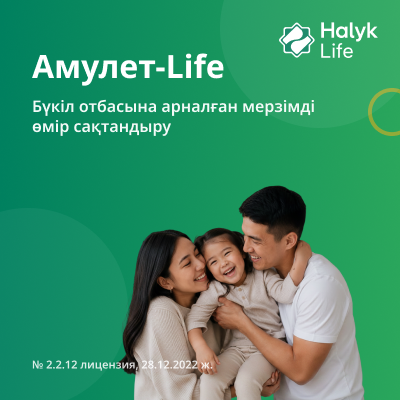 Адам үшін ең қымбаты - өмірі мен отбасы