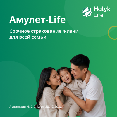 Жизнь и семья — самое ценное, что есть у человека