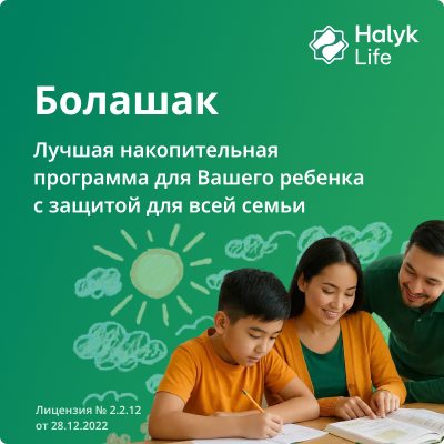 Как создать стартовый капитал, который нужен детям при вступлении в самостоятельную жизнь?