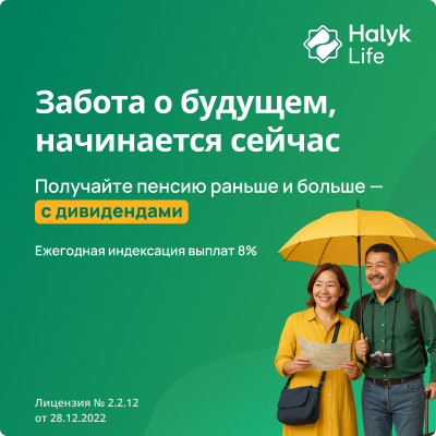 «Пенсионный аннуитет»