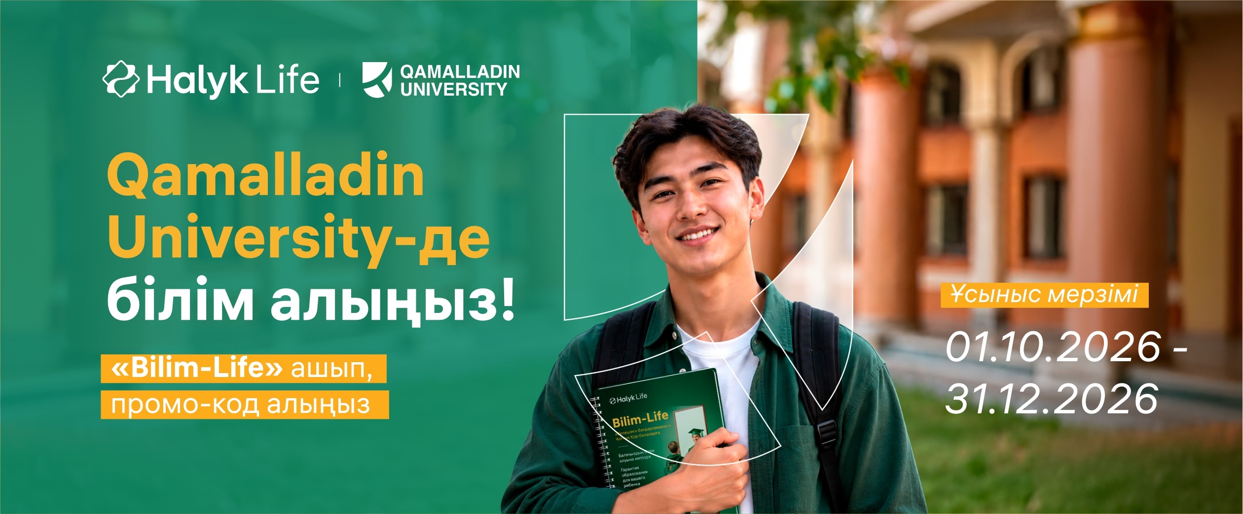 Qamalladin University-де білім алыңыз