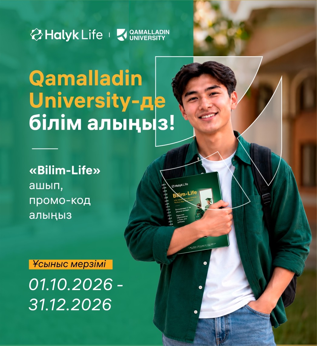 Qamalladin University-де білім алыңыз