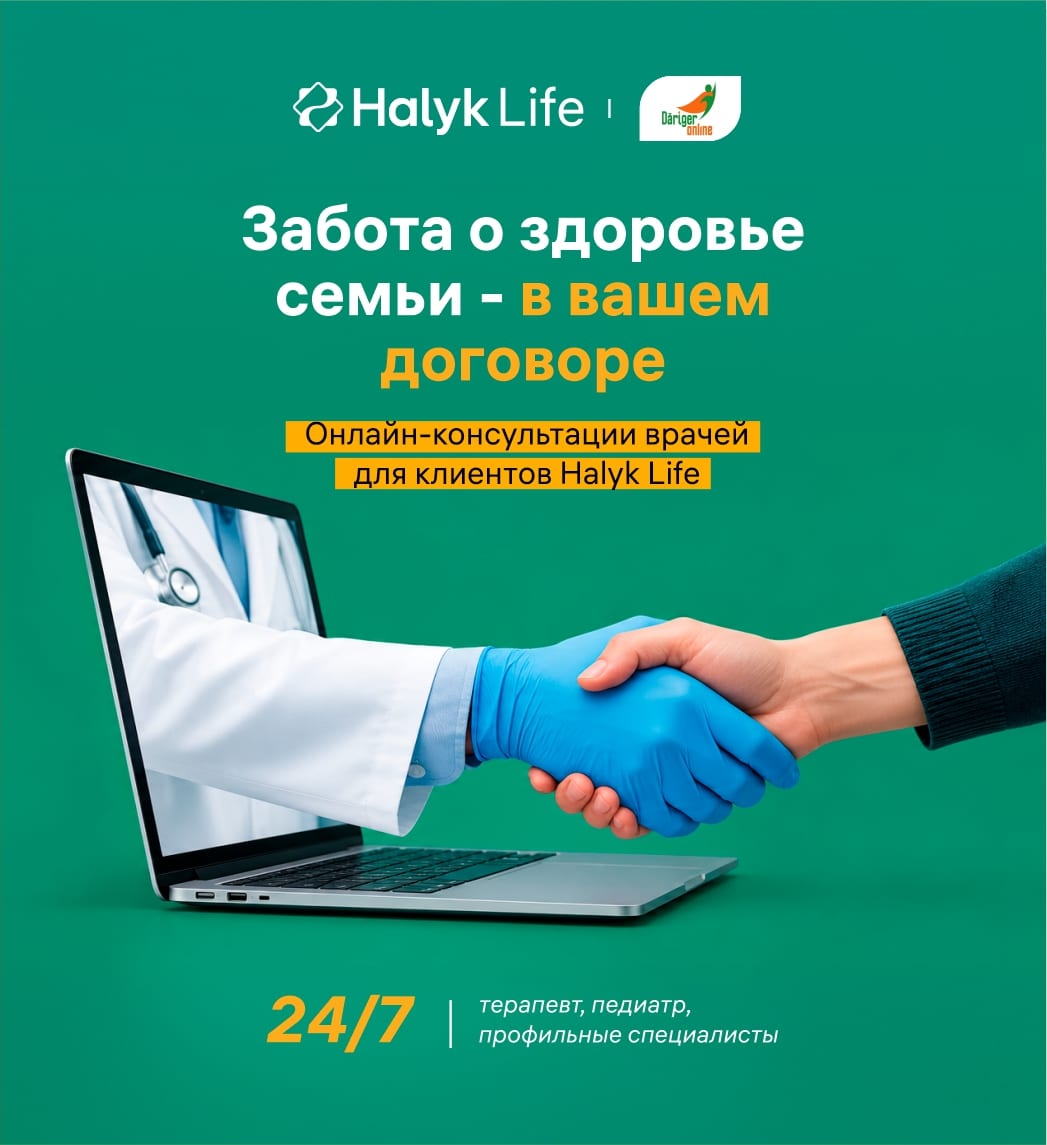 Телемедицина Dariger Online