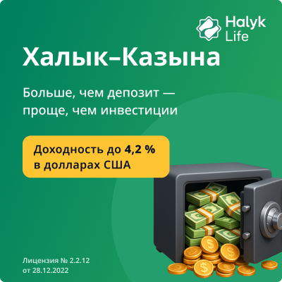Больше, чем депозит – проще, чем инвестиции