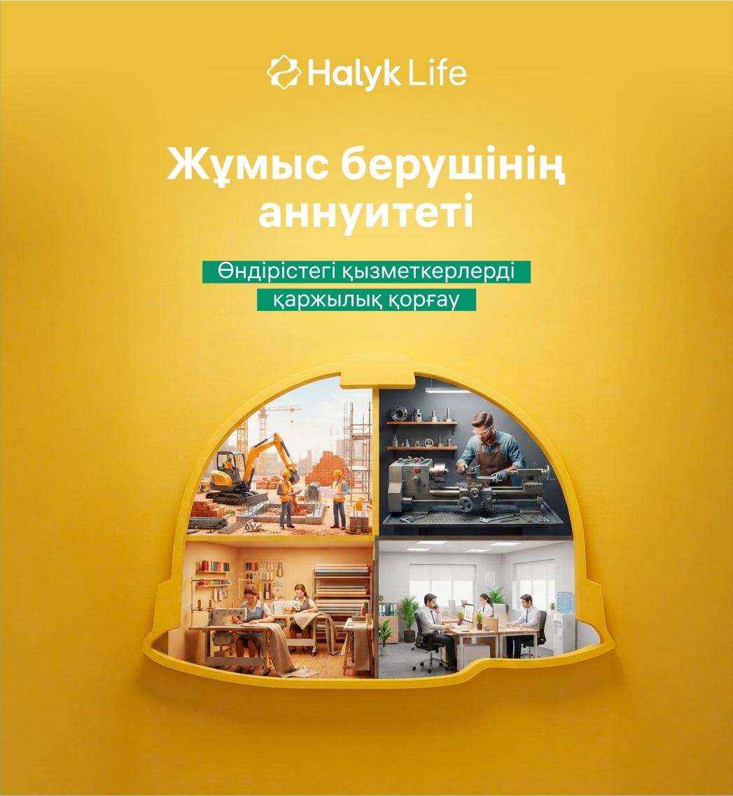 Жұмыс берушінің жауапкершілігі 
шеңберіндегі Аннуитет