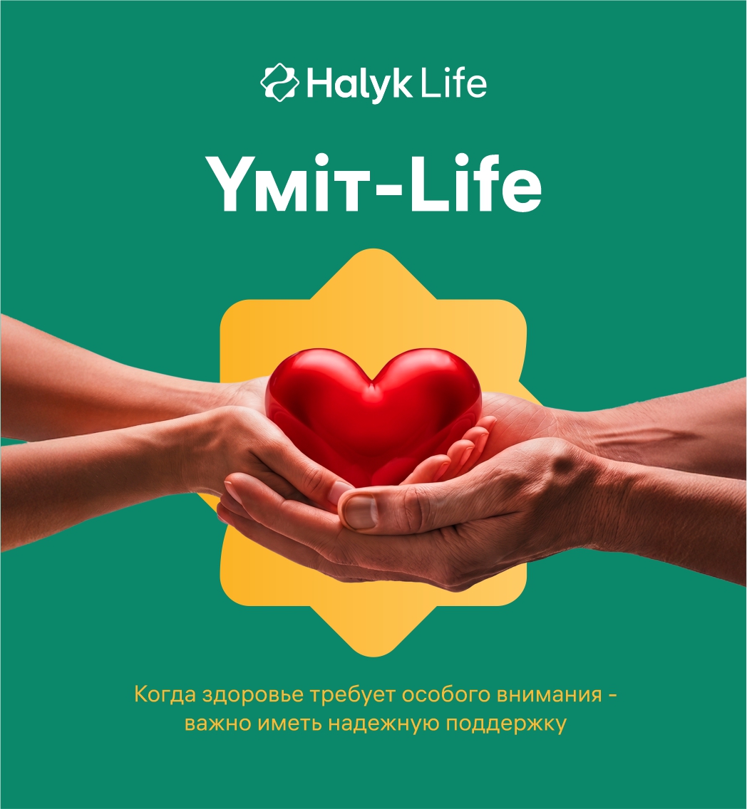 Страхование на случай критических заболеваний