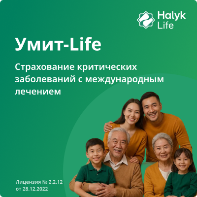 Страхование на случай критических заболеваний