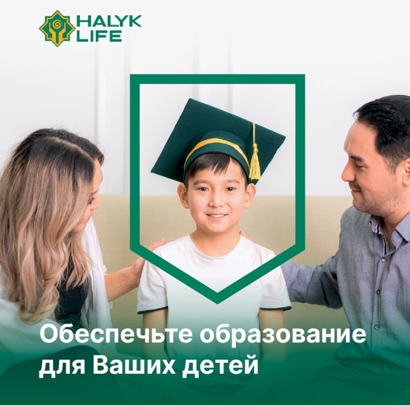 «Халық-Life» АҚ-ы «Bilim-Life» атты жаңа сақтандыру өнімін шығарды