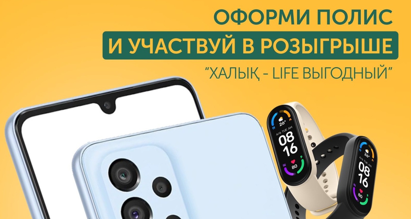 «Тиімді Халық-Life» науқаны