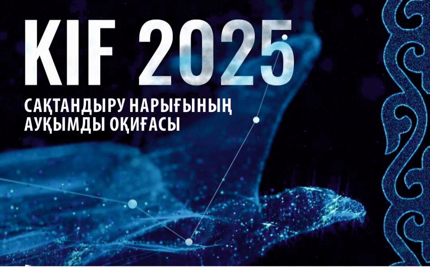 Kazakhstan Insurance Forum 2025