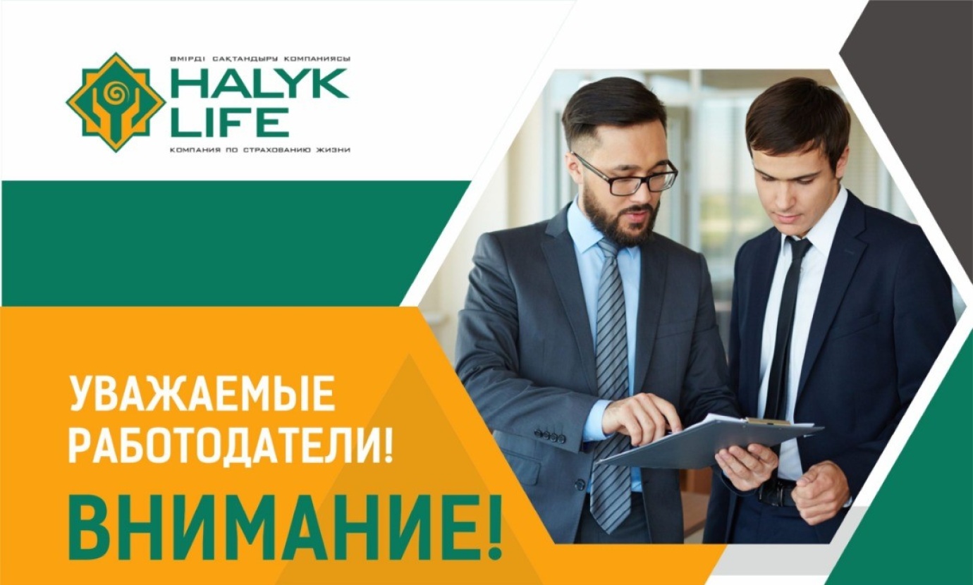 Уважаемые работодатели!  ВНИМАНИЕ!