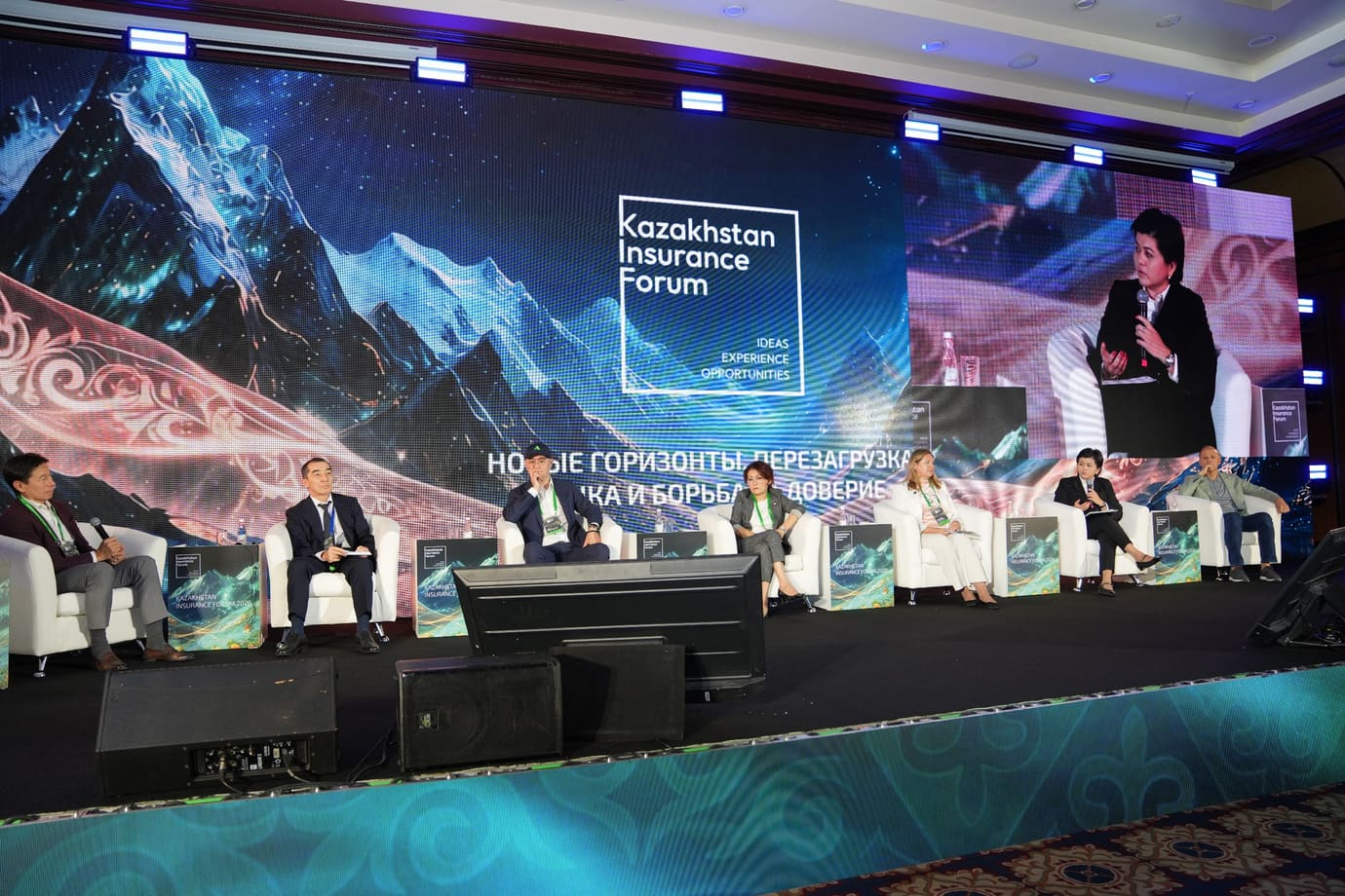 Kazakhstan Insurance Forum 2026 форумындағы сессия қатысушылары